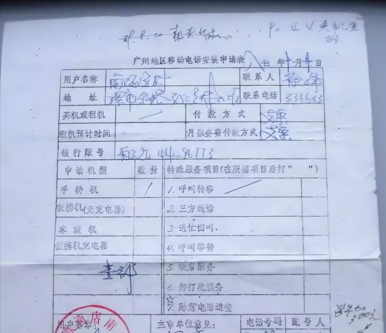 中国第一位用手机号码的人是谁,中国第一个办手机号的人现在怎样