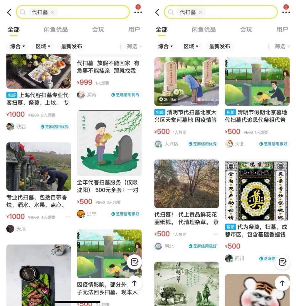 殡葬文化与殡葬改革,殡葬改革与中国式现代化