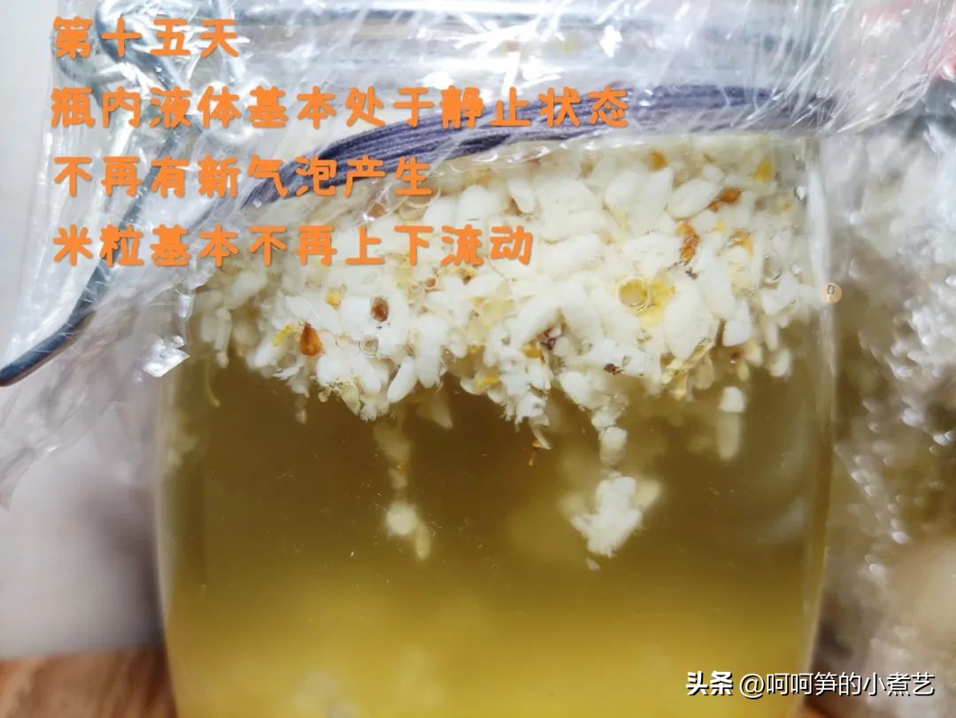 桂花米酒酒香浓郁,中秋桂花酒怎么酿得好