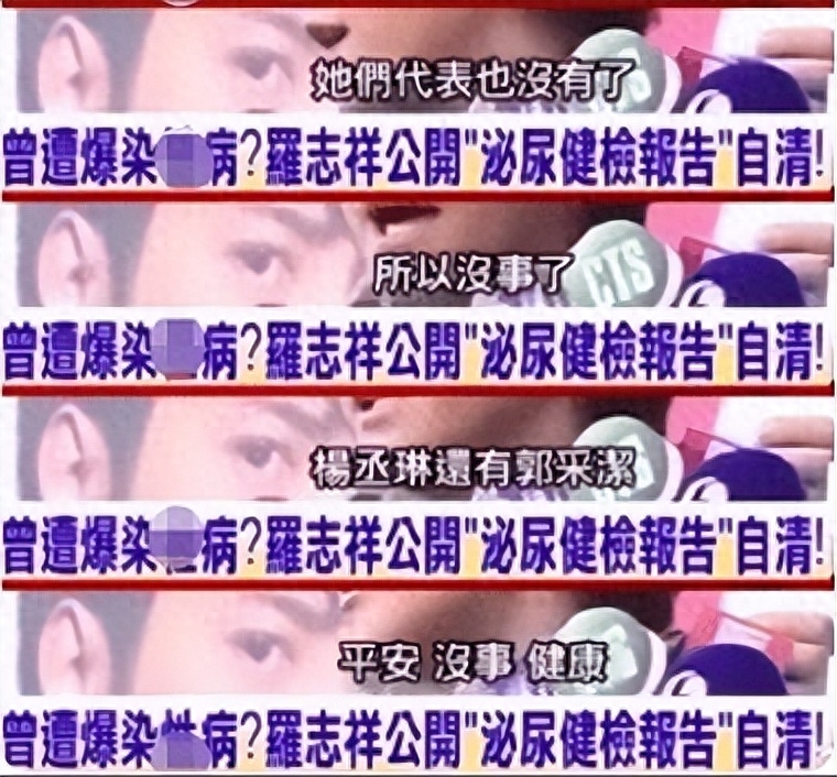 母子恋、咸猪手，看完罗志祥这些黑料，三观直接离家出走！