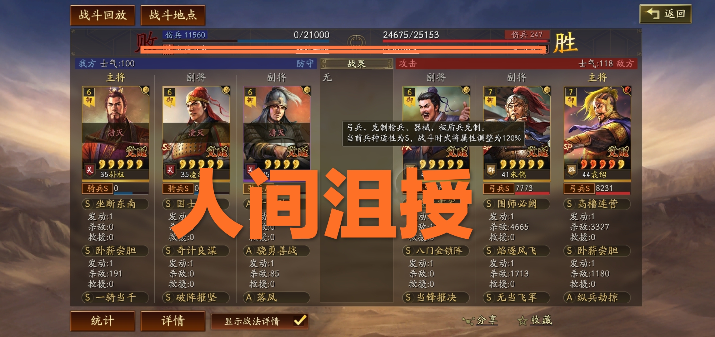 三国志战略版十大天花板阵容,三国志战略版统率高武将