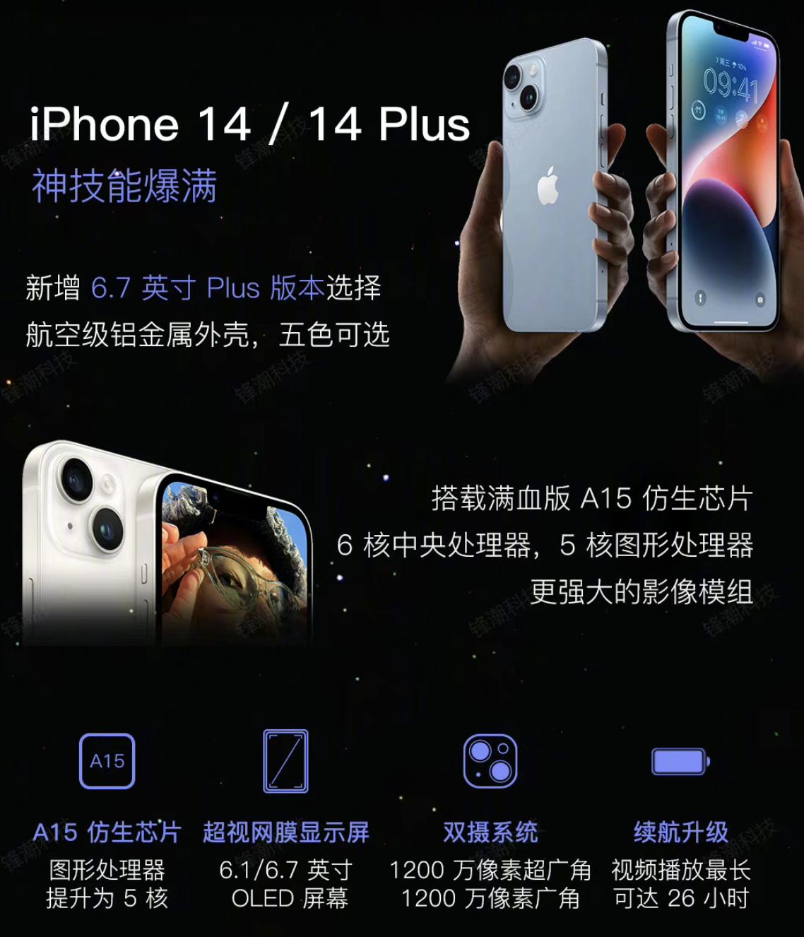 曝iphone14pro标准款配置,曝iphone14配置多少钱