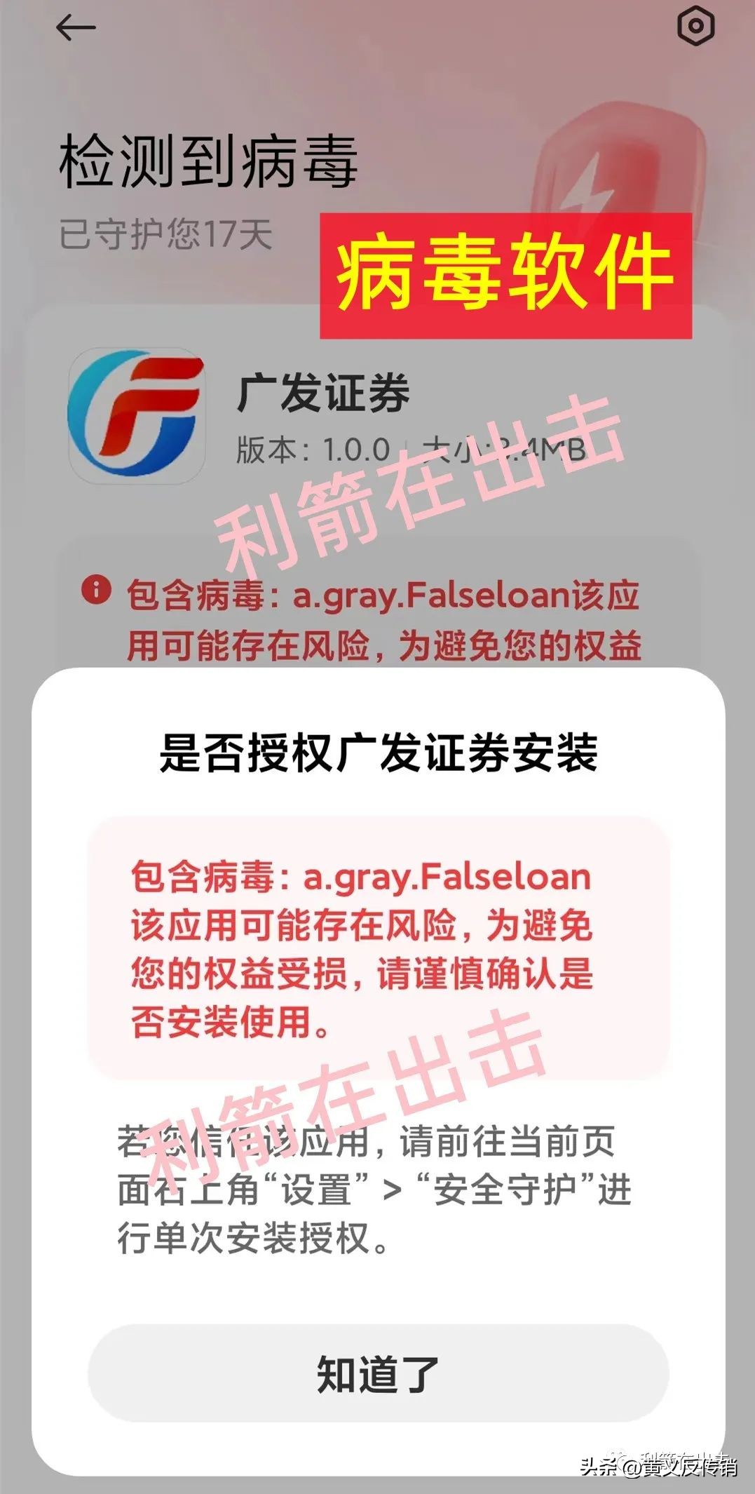 冒充券商诈骗案例,冒充真实理财产品