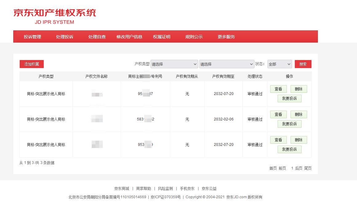 拼多多打假一直被驳回,拼多多遇打假如何举报可以不发货