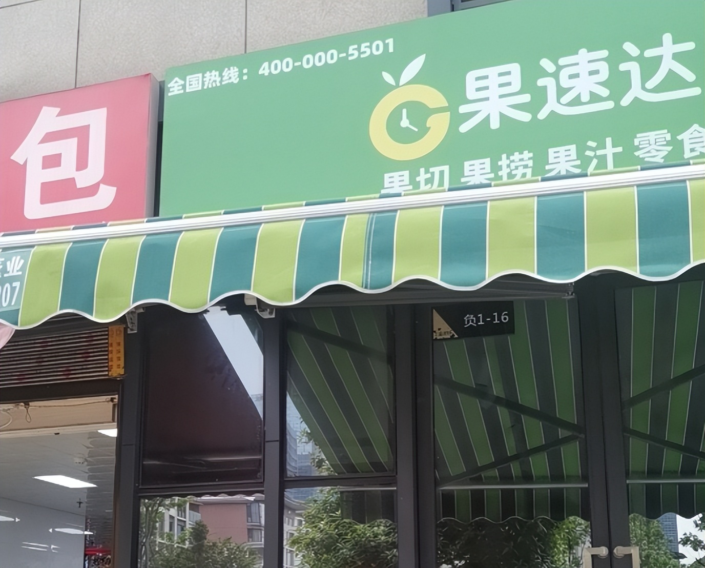 开水果店需要投资啥设备,开水果店需要什么设备工具