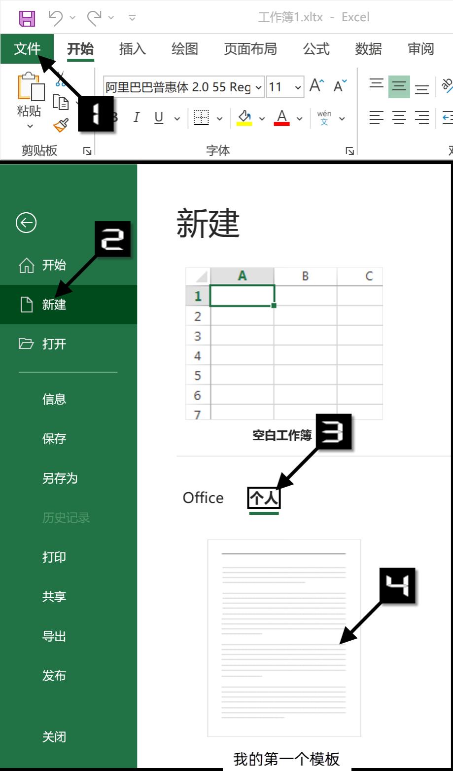 进销存管理系统excel模板,如何自定义excel模板