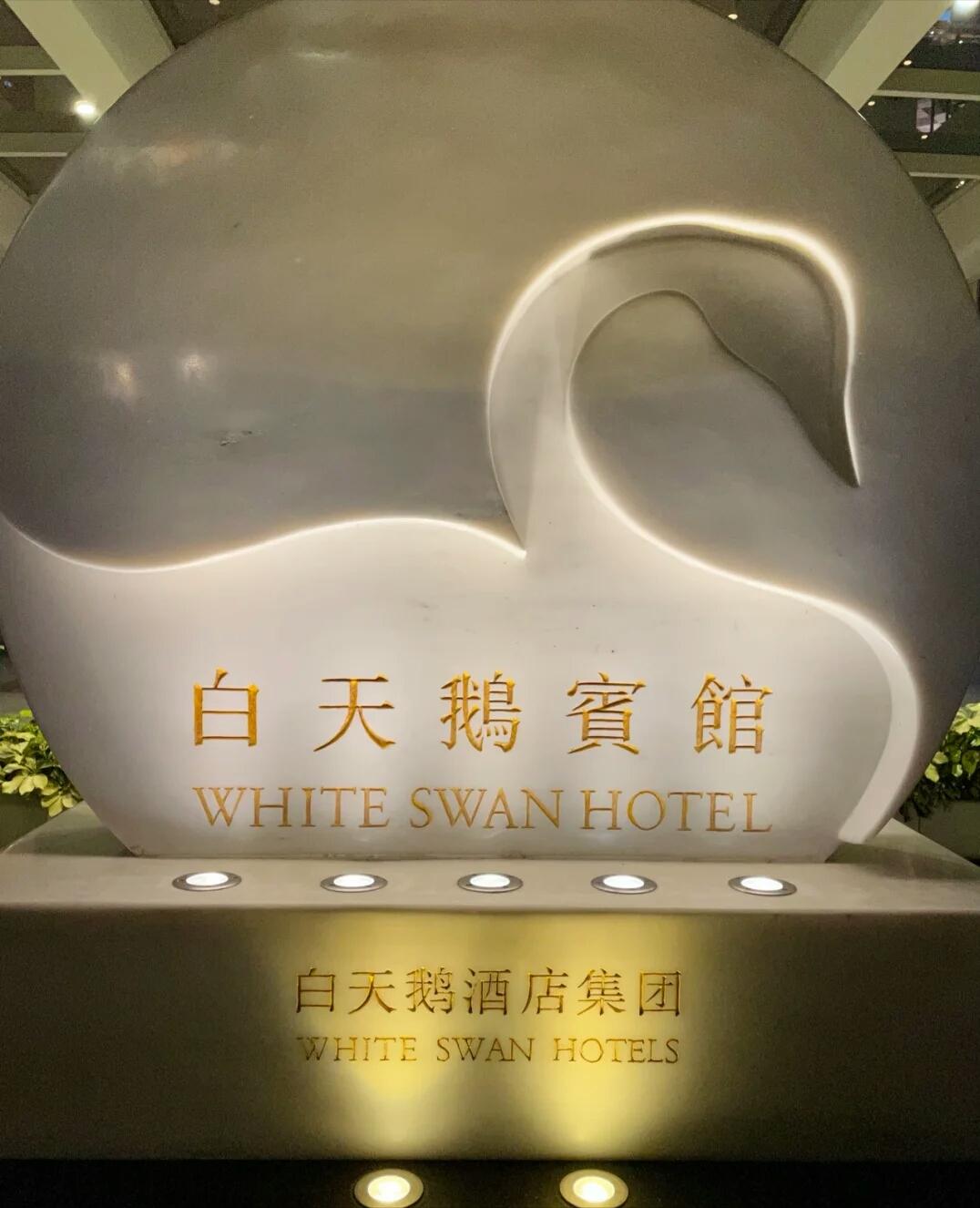 广州天河区五星级酒店有哪些,广州番禺有什么五星级酒店