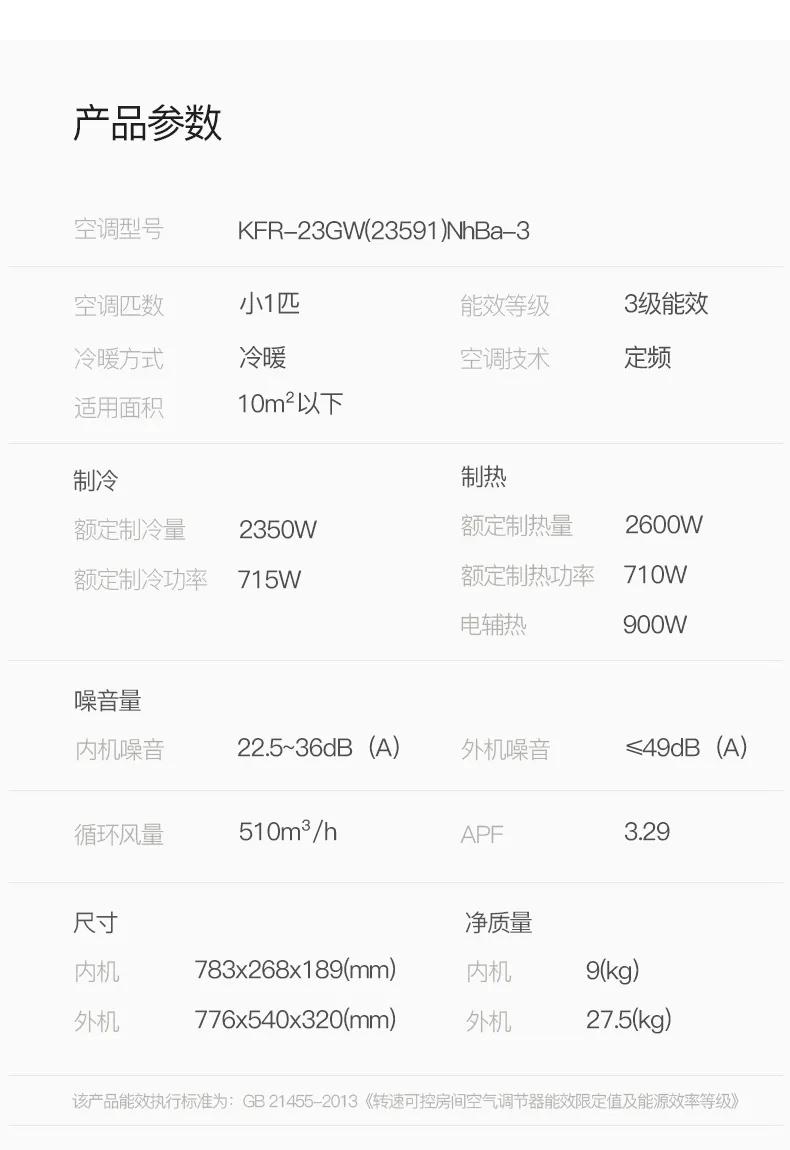 空调一晚上要多少度电,美的空调一晚上多少度电