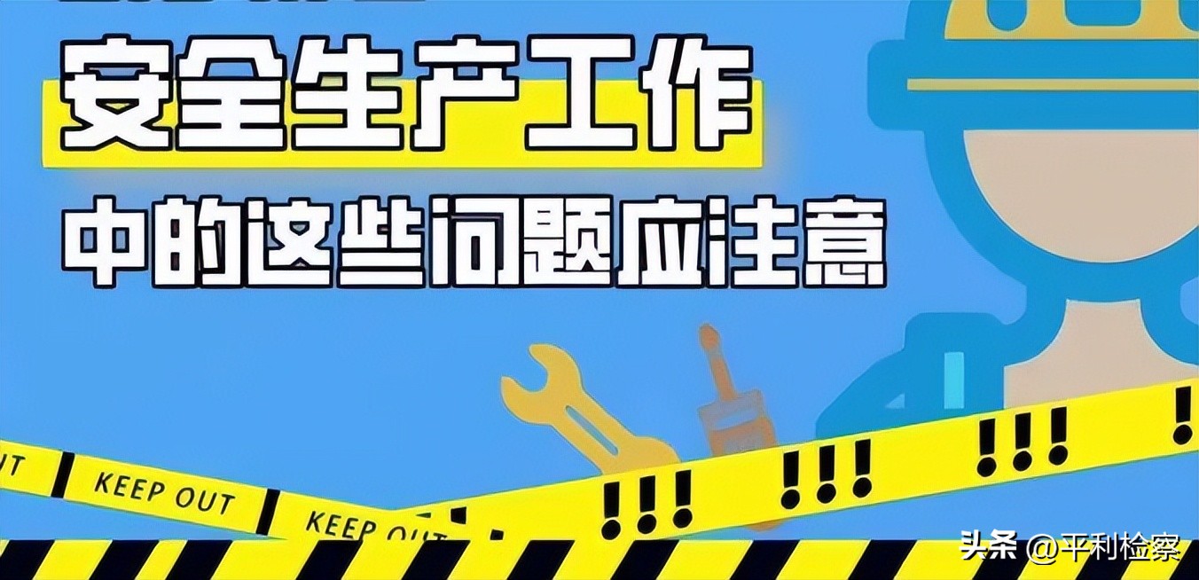 2020年秋冬季节交通安全生产通知,秋冬季节安全生产风险增大