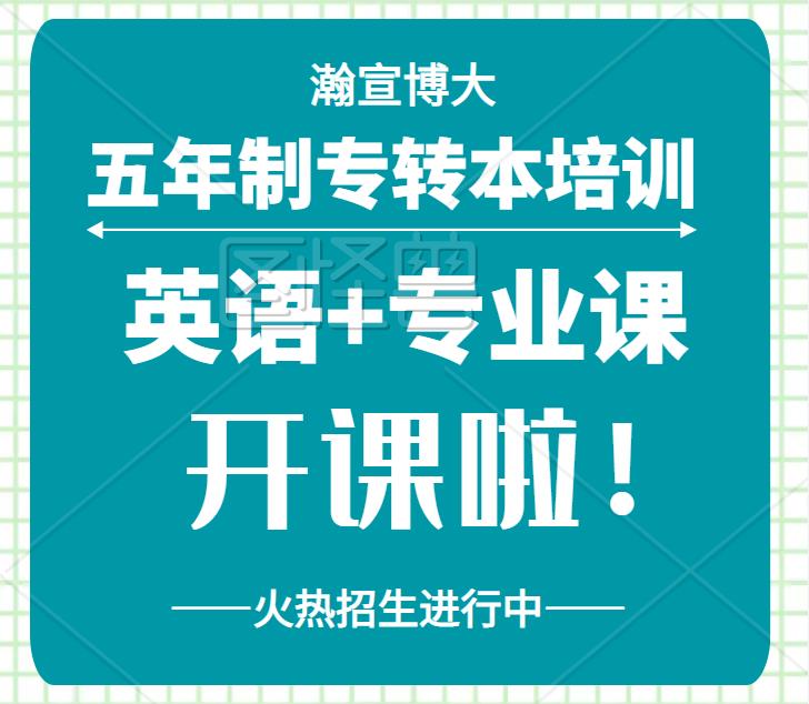 南京工业职业技术学院专转本学习,南京工业职业技术大学专转本新生