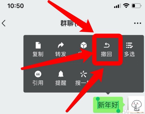 企业微信群发错信息怎么撤回,微信群发错语音怎么样撤回