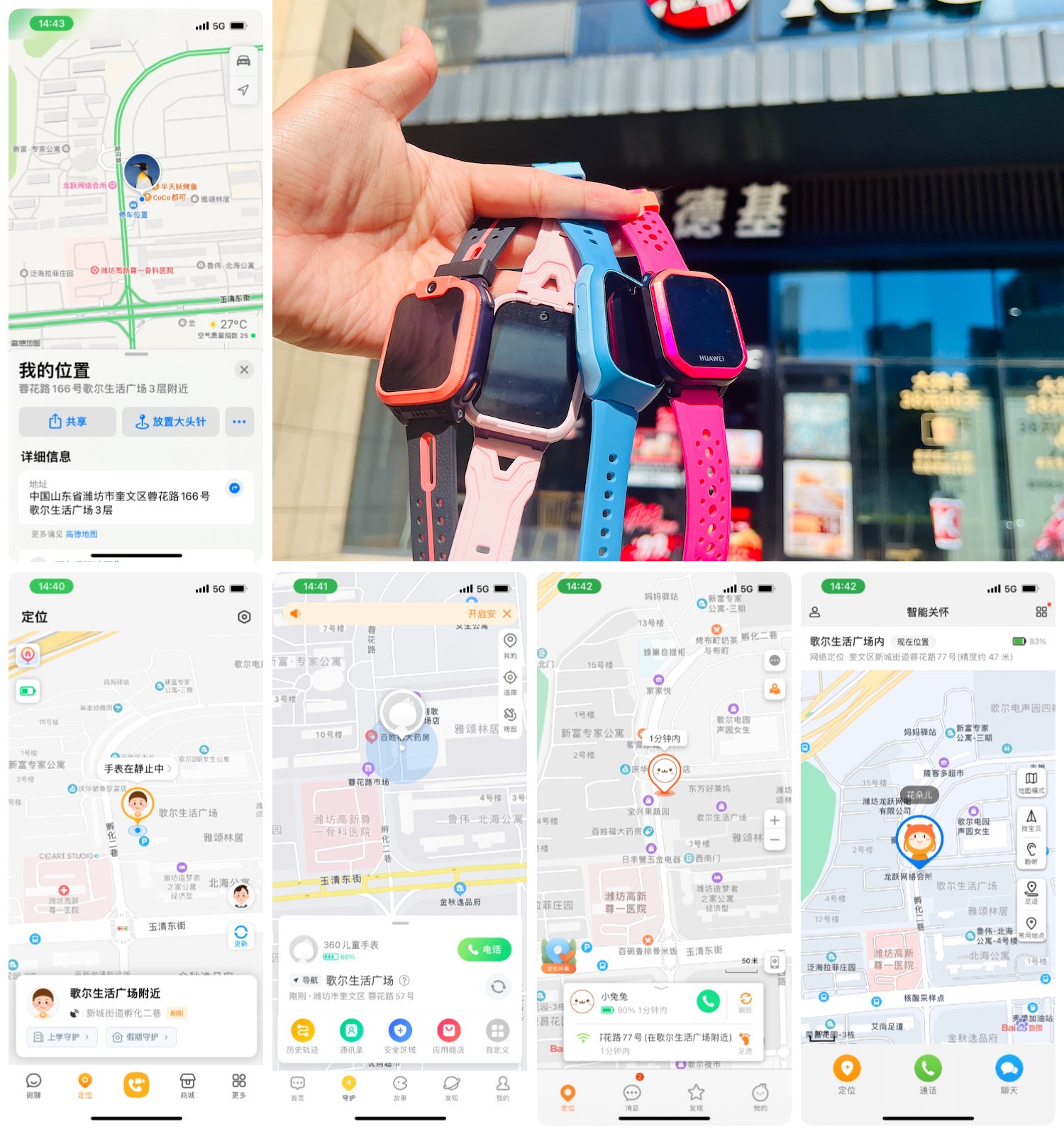 儿童手表米兔和360怎么选,米兔儿童手表选哪款