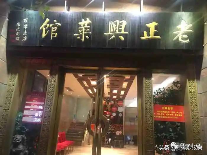 中国餐饮百年老店100强,中国餐饮百年老店一览表
