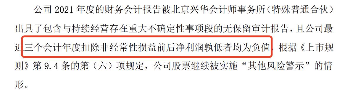 st天龙重组最新消息,st天龙摘帽的可能性