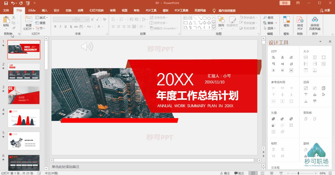 1.1g的ppt文件太大怎么变小,ppt文件瘦身怎么操作