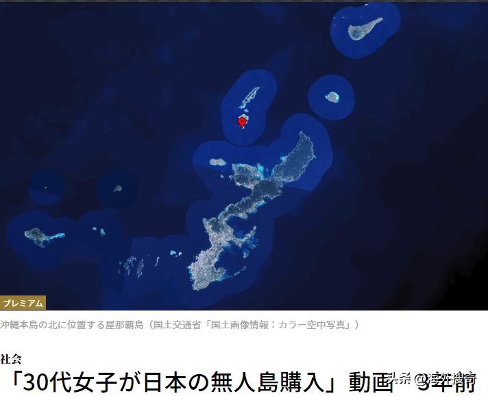 中国女子买下70万平日本海岛,30岁中国女子买下70万平小岛