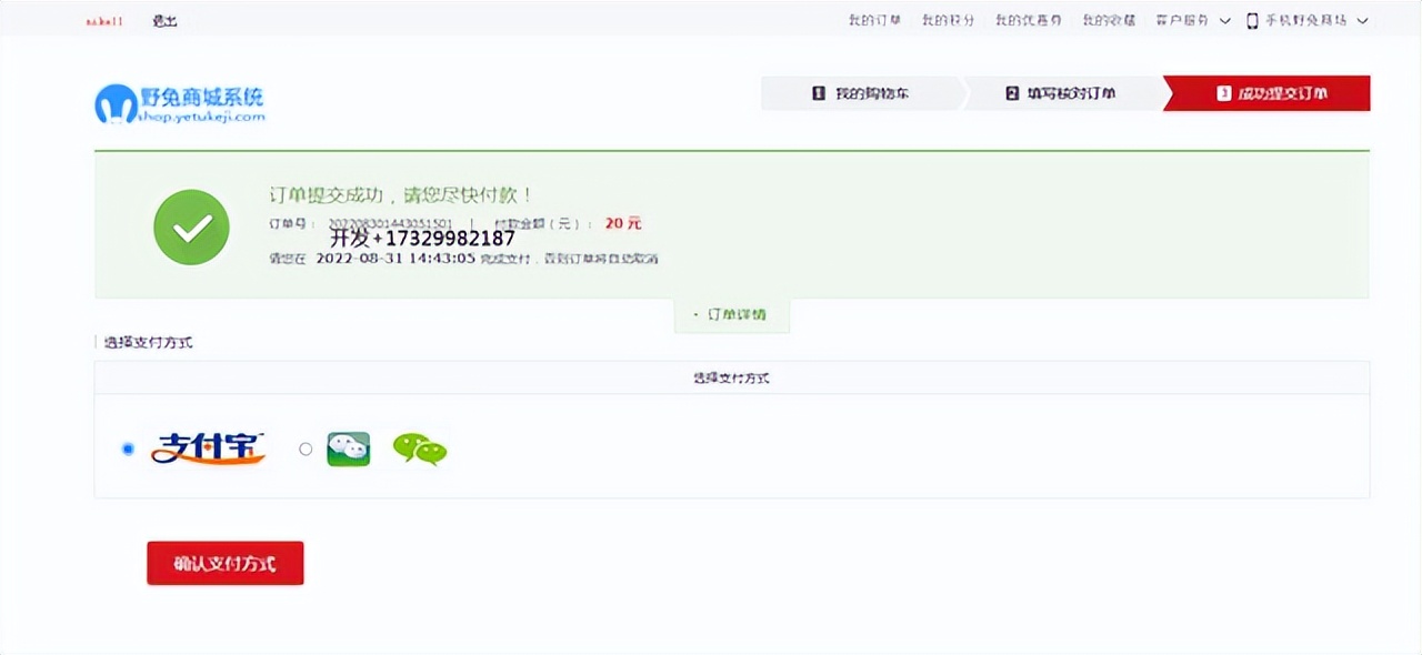 微信微商城分销系统,微信分销商城服务商