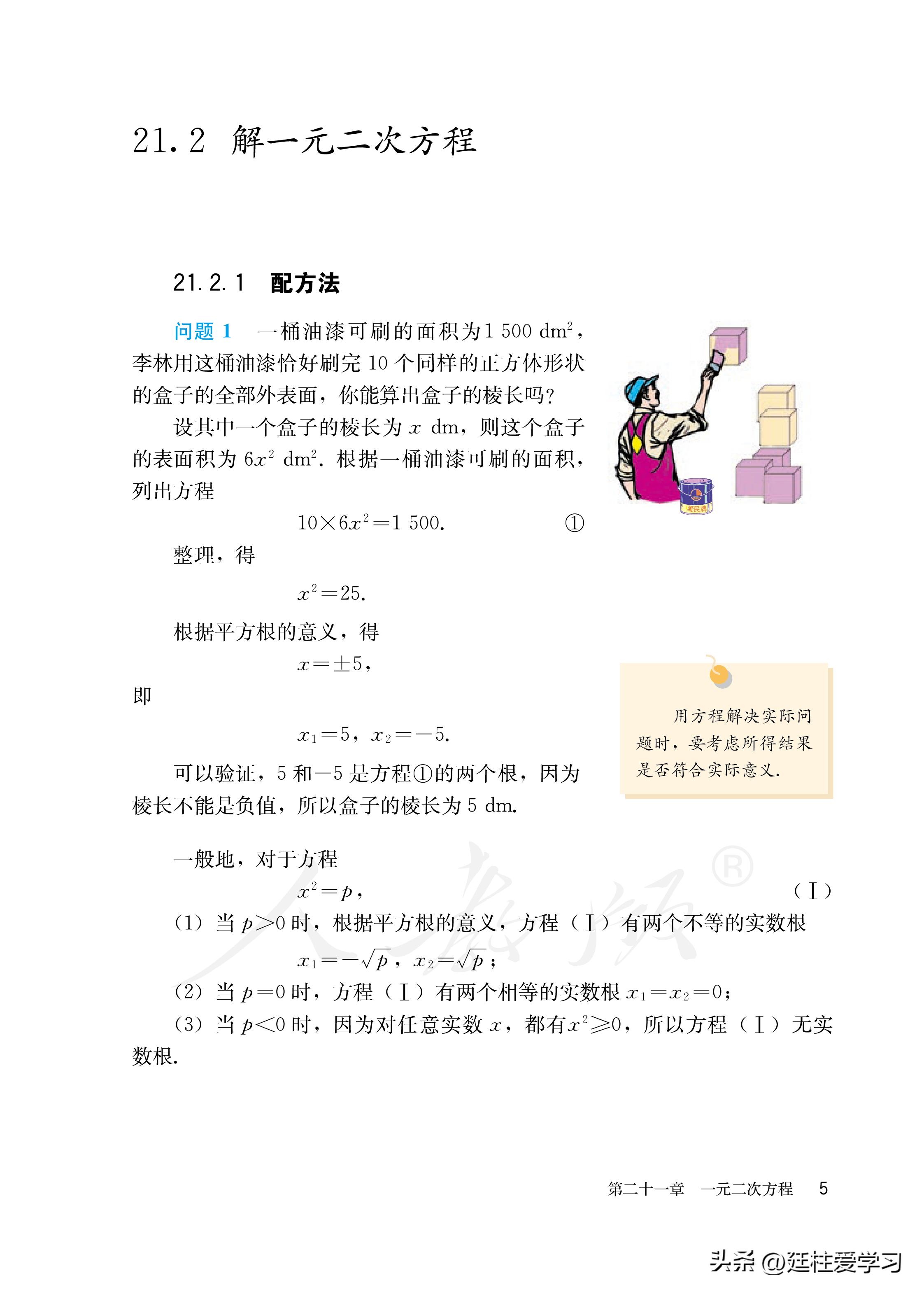 数学九年级上册电子版,数学九年级上册电子版北师大版