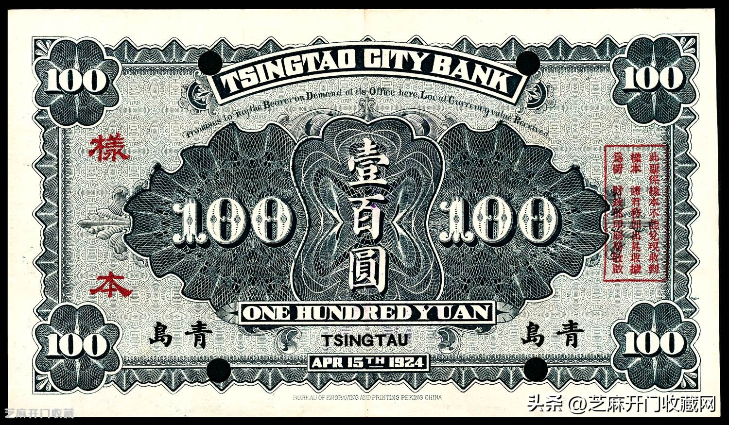 民国的十元纸币价值多少钱,民国纸币中央银行伍分价值