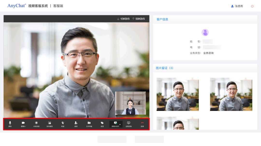 告别“正在输入”模式，视频客服“远程帮办”时*开代**启