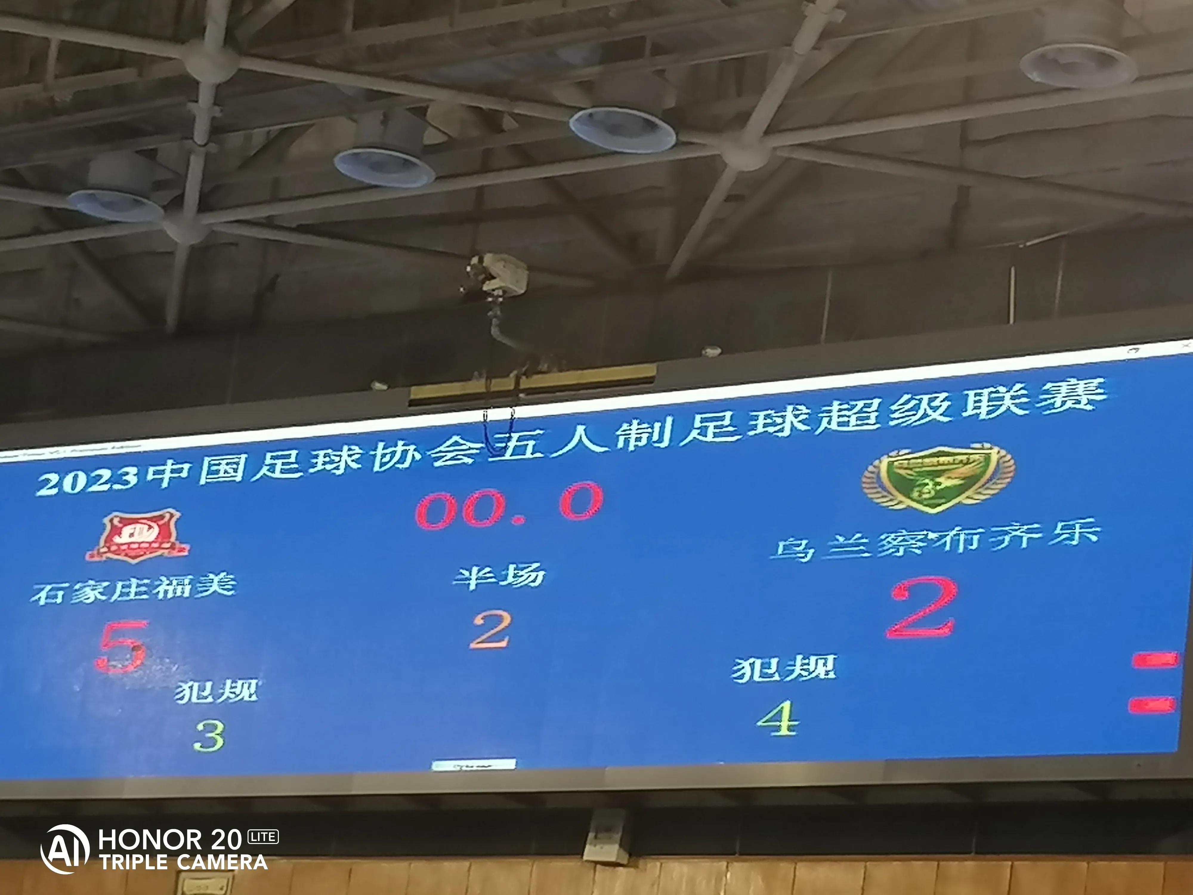 中国石家庄五人制足球国际争霸赛,2024中国五人足球超级联赛