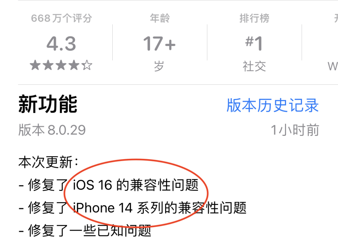 ios16耗电快解决了吗,ios16