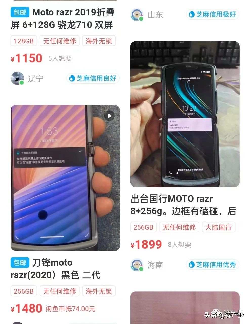 联想的刀锋，削了moto的下巴