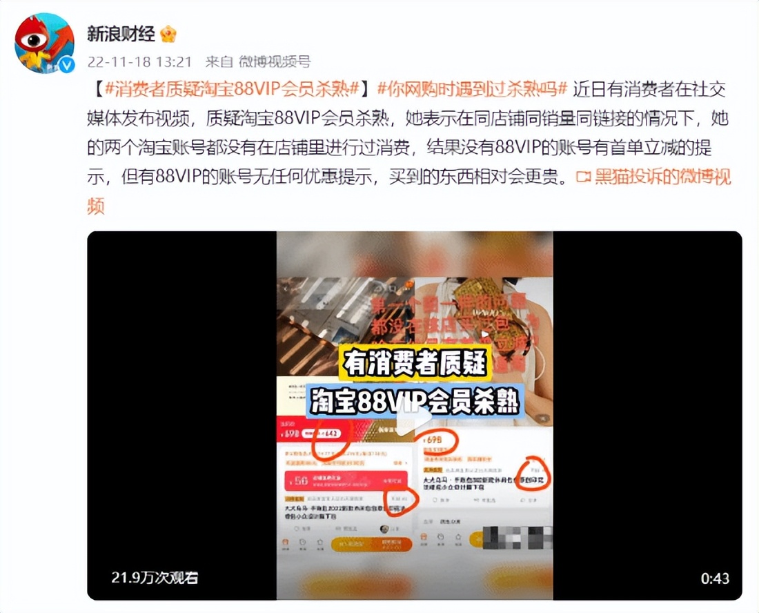用了15年的淘宝账号，被淘宝宰了？淘宝这事干的不厚道