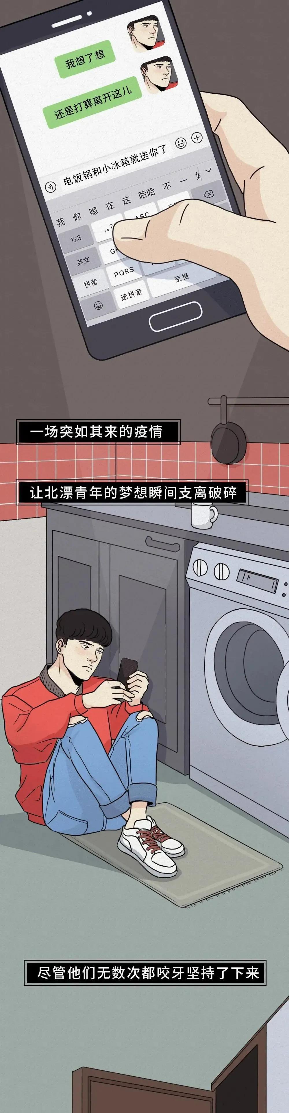 到底选择去打工还是在家干活,到底是选择安稳还是漂泊