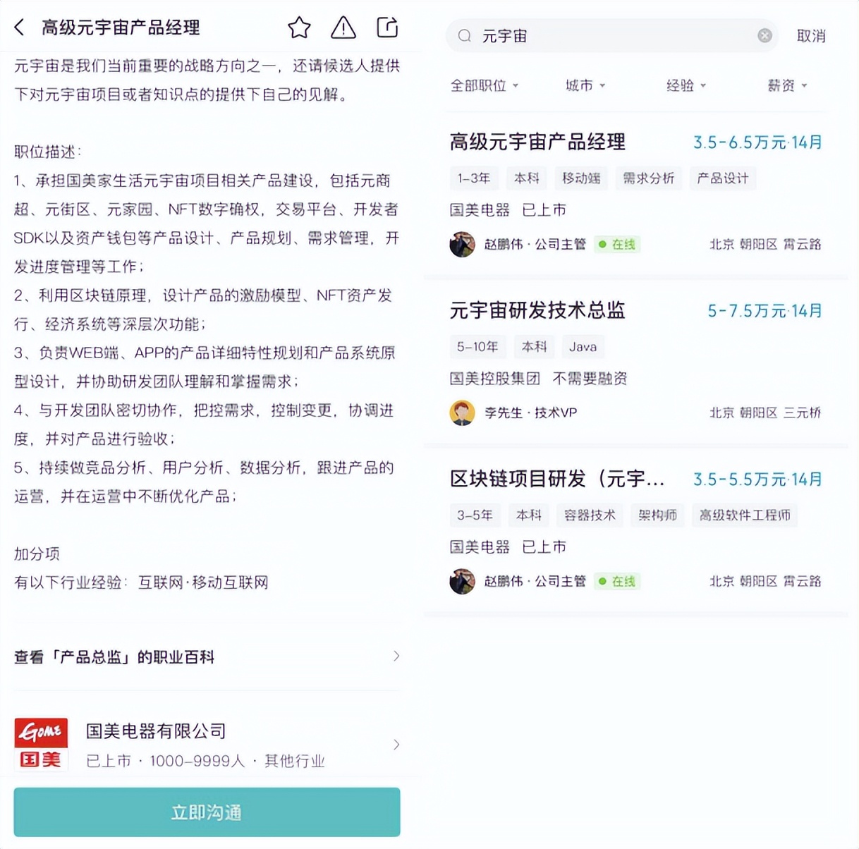元宇宙电商收款,元宇宙电商是什么