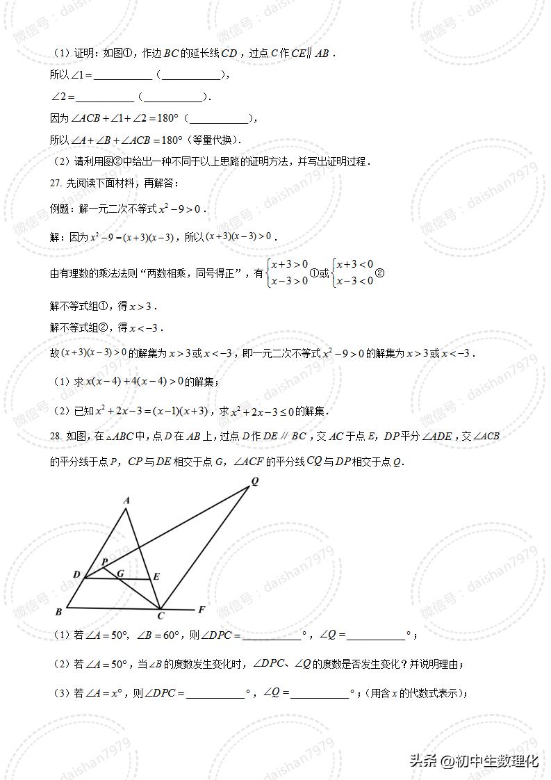 宿迁市高一期末数学,七年级数学宿迁市期末真题试卷