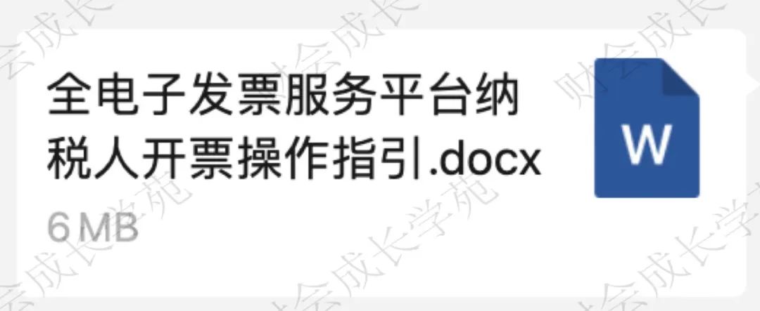 2023年6月以后都是全电发票吗,2023年全电发票需要申请吗