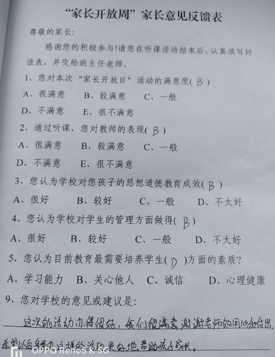 垣曲县七一小学家访活动记录表,垣曲县七一小学感恩教育