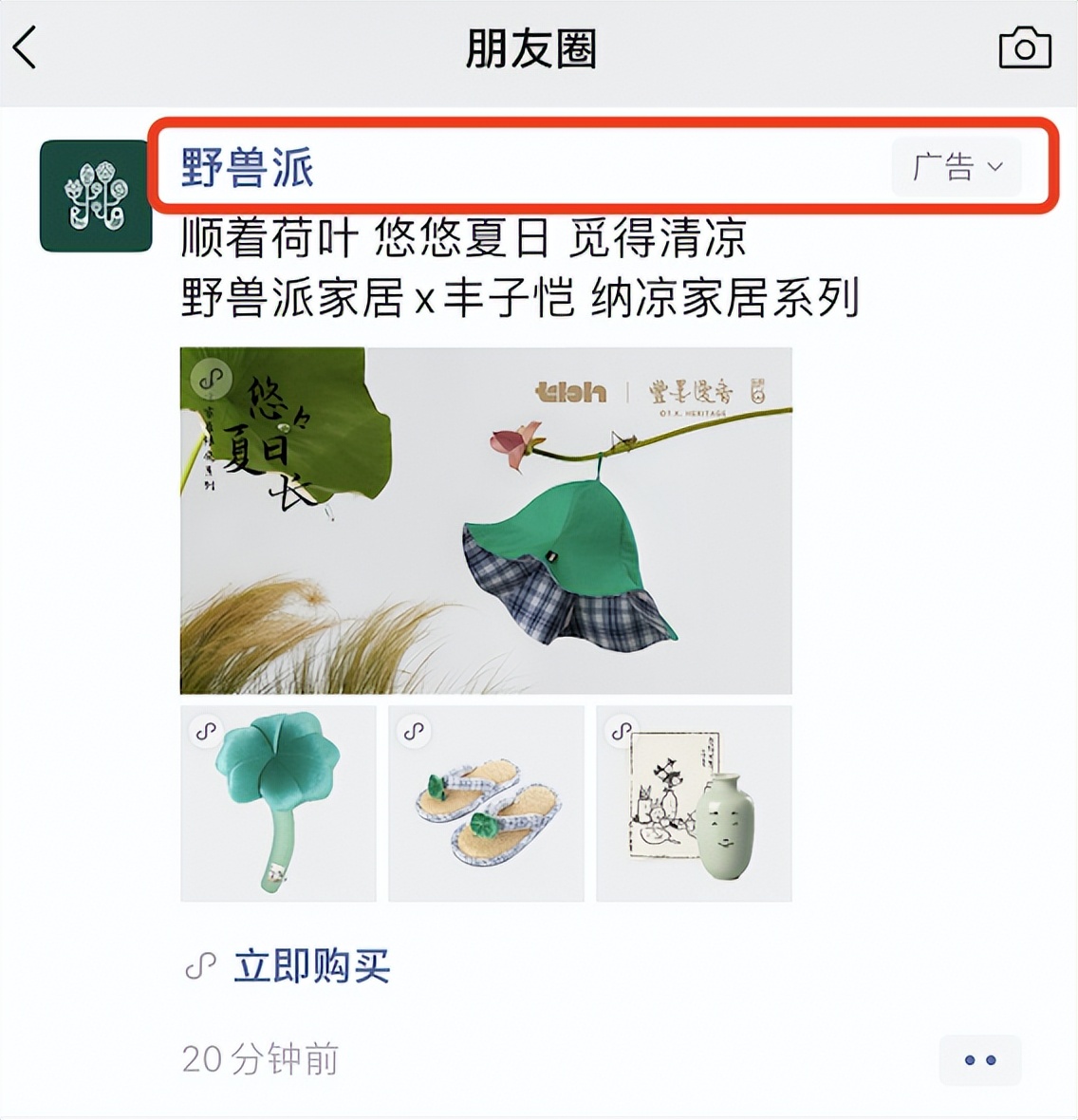 野兽派香熏跟名创优品,野兽派香水和名创优品