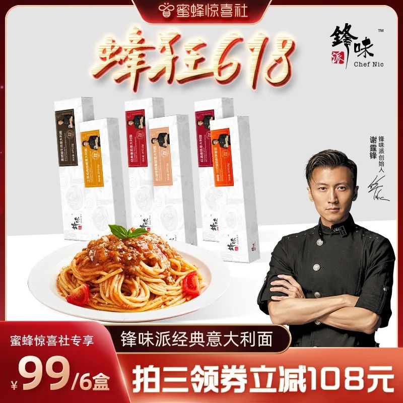 蜜蜂惊喜社618购物清单,蜜蜂惊喜社618预告最新