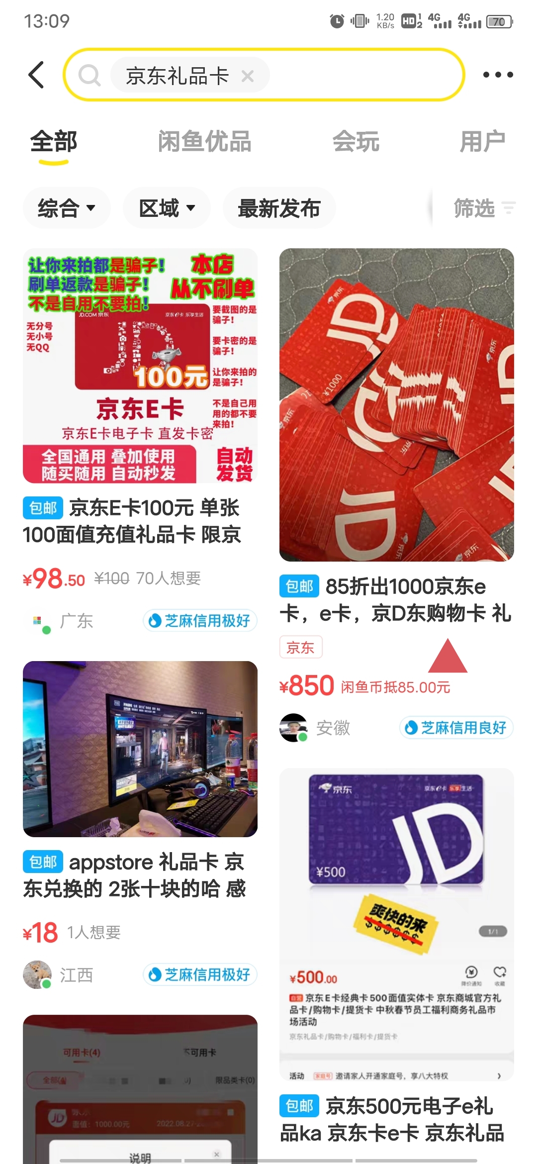 闲鱼诈骗案例亲身经历,闲鱼骗局卖家被骗钱能不能追回来