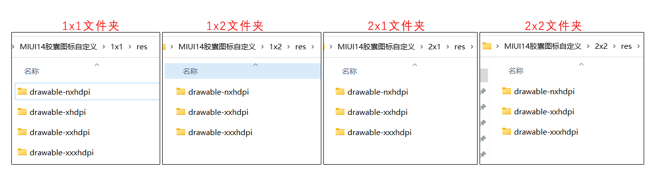 miui14关闭胶囊图标,miui14自定义软件图标