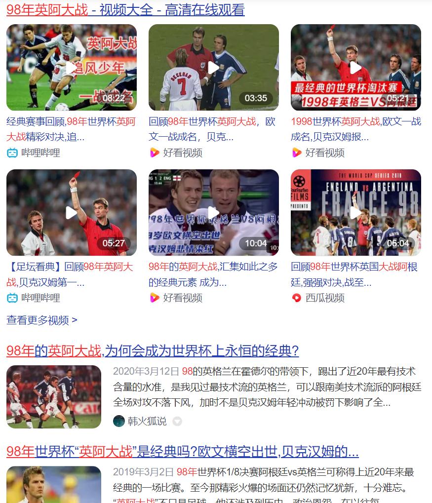 足球记忆2018世界杯,足球世界杯1998年到2018年的地点