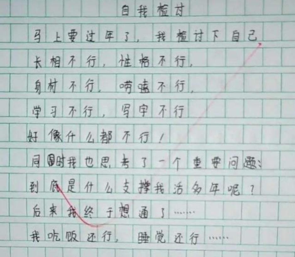 灏忓鐢熶綔鏂囧啓濮愬鎼炵瑧,灏忓鐢熶綔鏂囧啓濮愬鐏簡