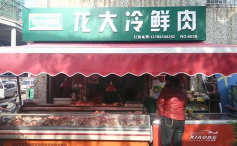 双汇走向肉类行业之巅,雨润食品与双汇之争