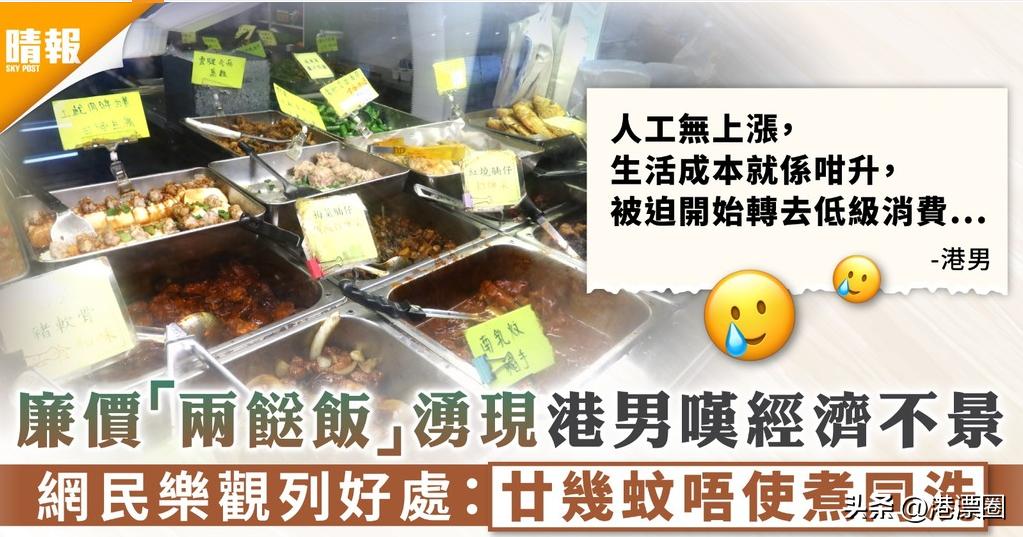 内地游客在香港吃香港美食,香港人回大湾区找美食