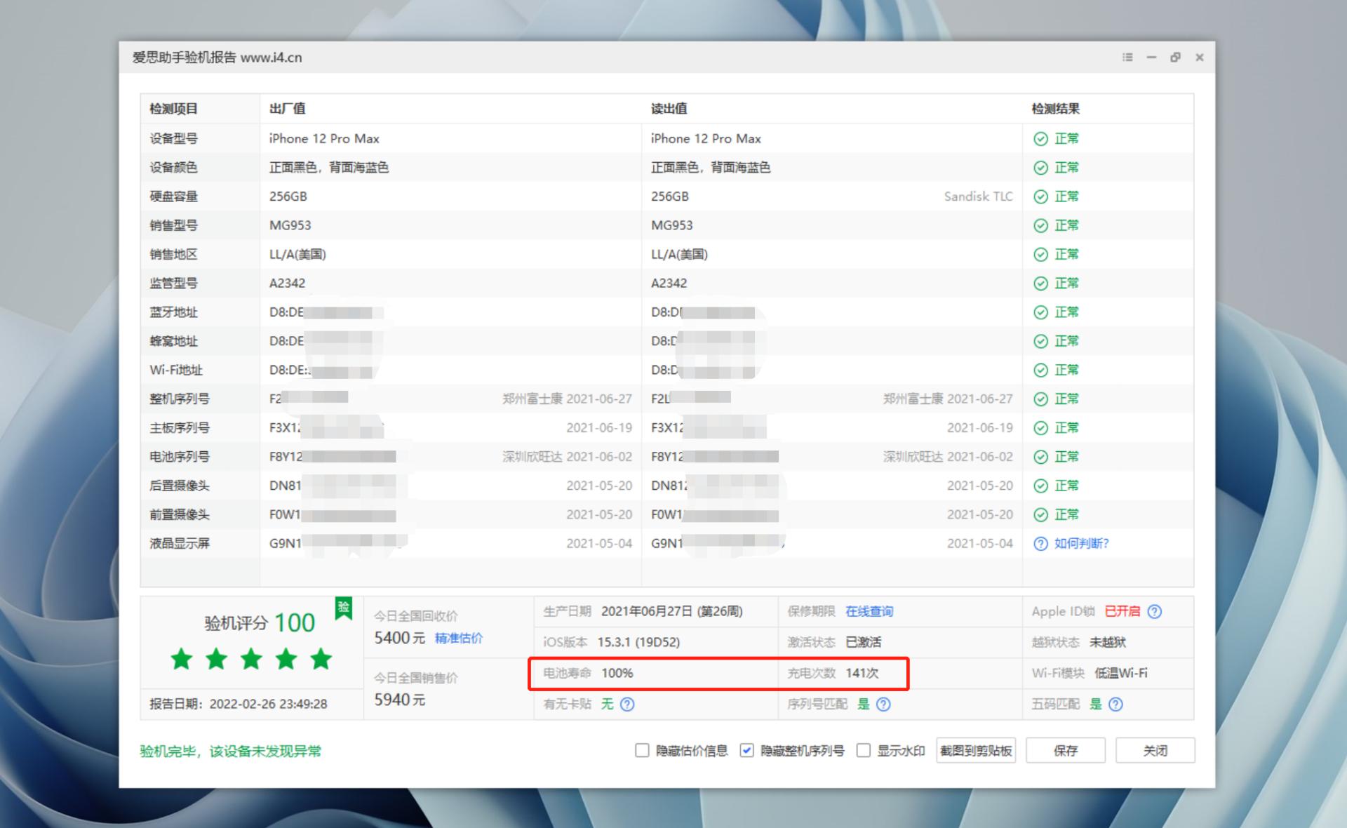 美版iphone12promax换成套屏,iphone12promax美版改双卡