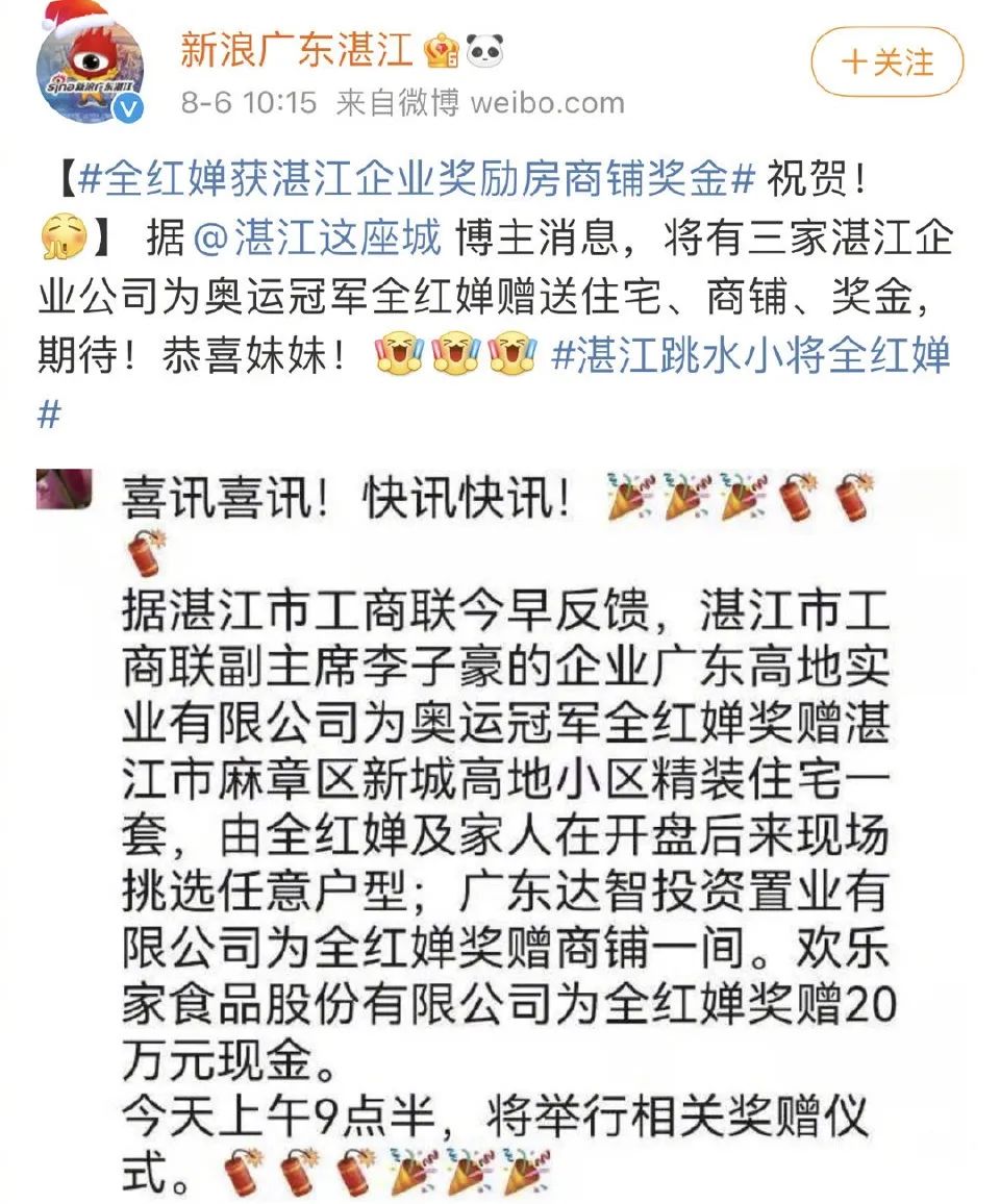 全红婵奥运夺冠完整视频回放,小炸毛女孩全红婵第一次夺冠