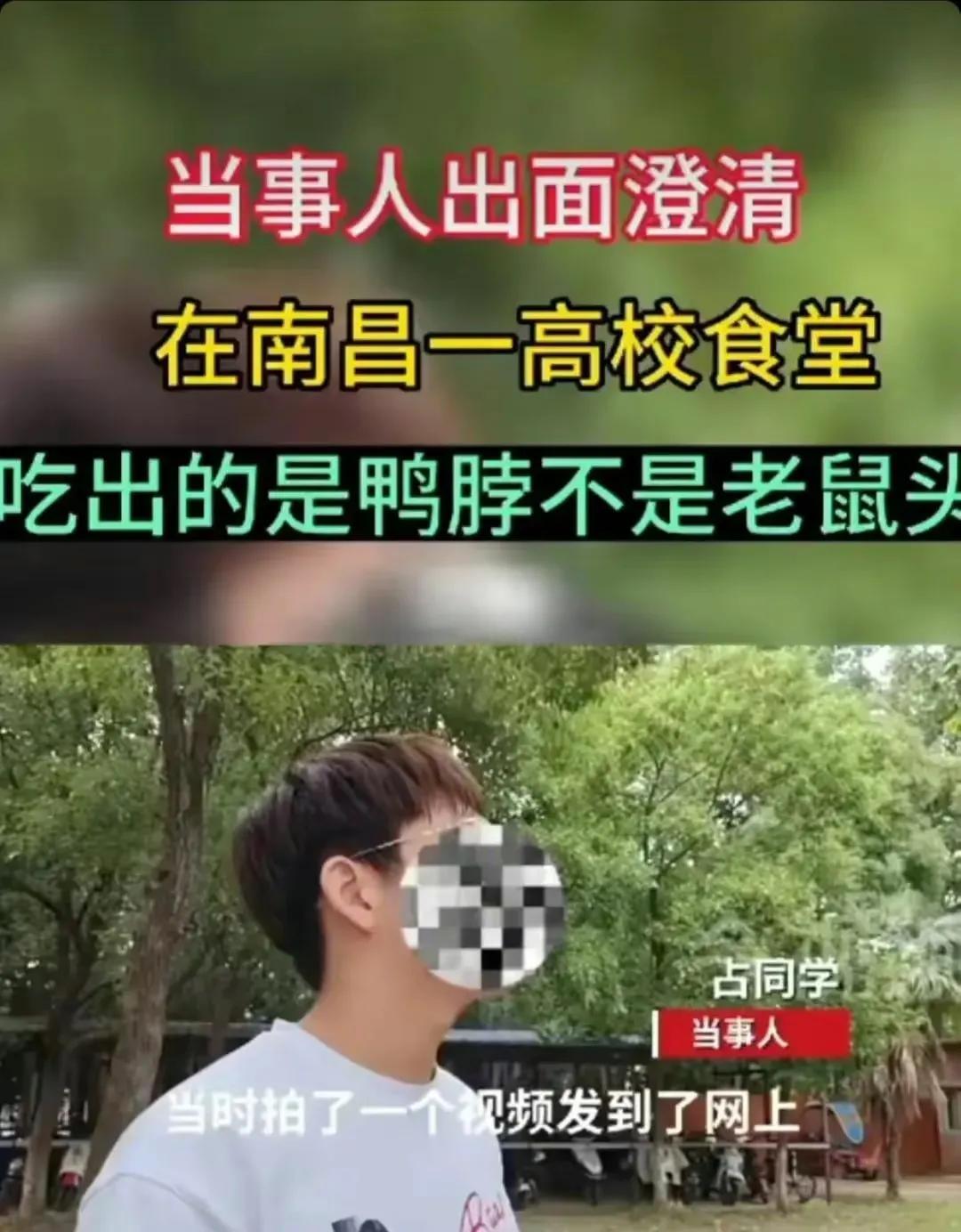 闹大了！“老鼠头事件”，教育厅出马，会不会有人已经瑟瑟发抖？