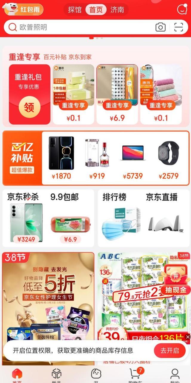 快手低价卖货是真的吗,快手低价特卖怎么改价