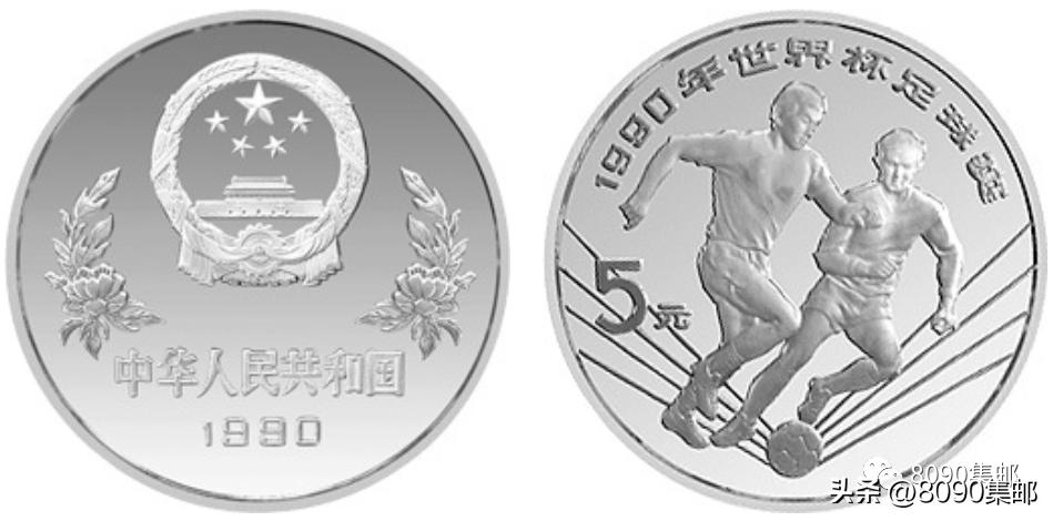 中国纪念币2006年,第一届女子世界杯纪念币