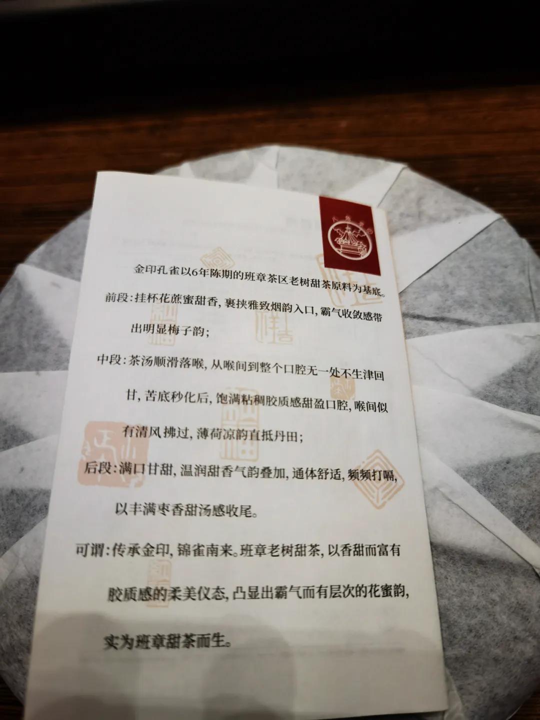 八角亭05年班章古茶,品评老班章茶