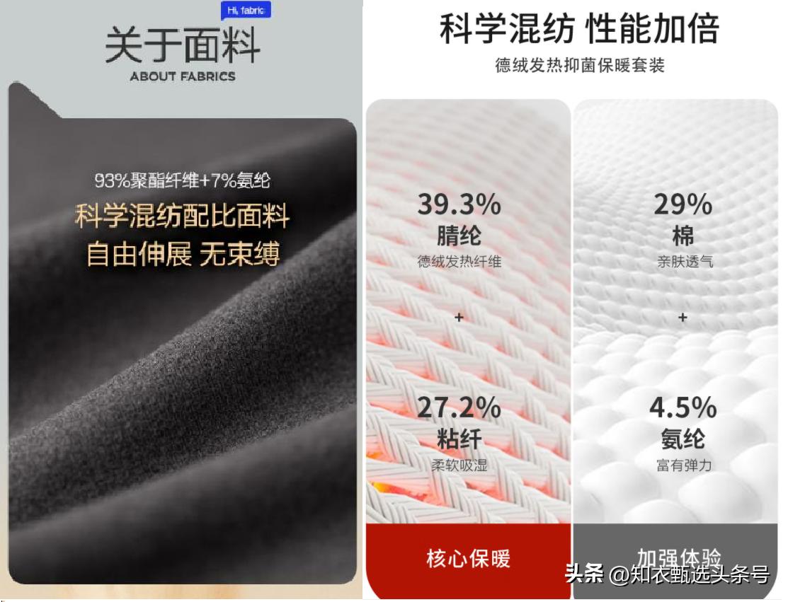 如何买到真的德绒内衣,如何辨别正宗德绒保暖内衣