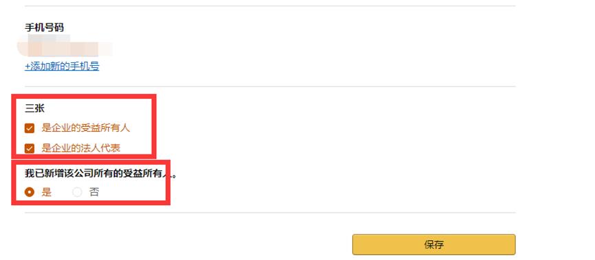 amz123注册亚马逊店铺,亚马逊店铺注册营业执照要求