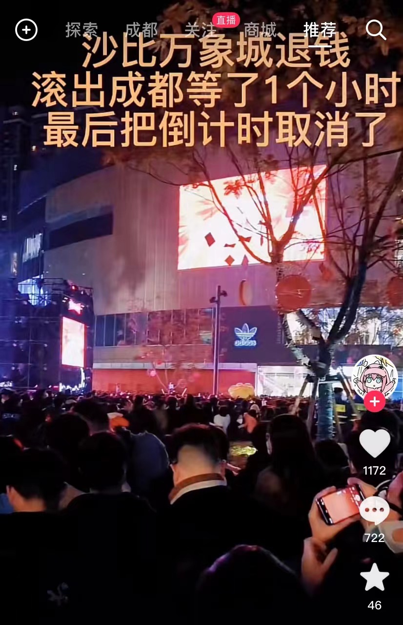 成都万象城有多强大,成都万象城春节拥挤吗